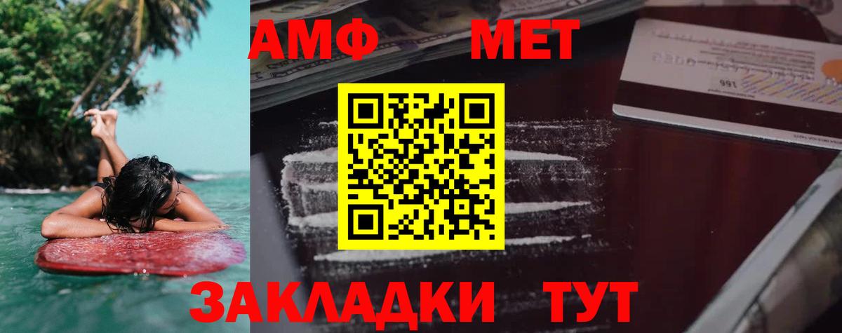 АМФЕТАМИН VHQ  Вход с VPN  АМФ  Кунгур 