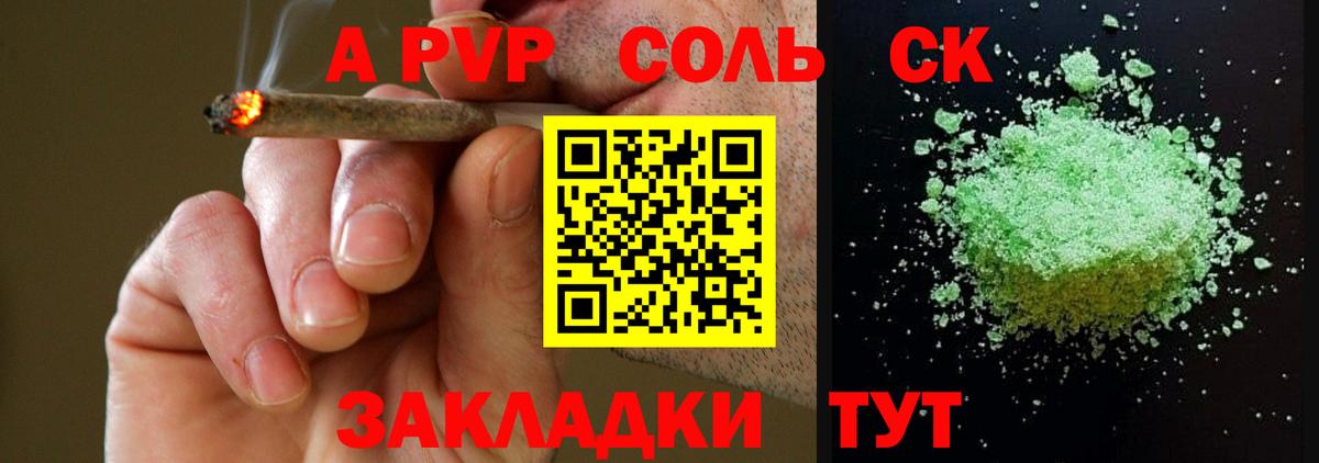 Alfa_PVP Соль Кунгур
