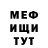 Меф мяу мяу мука Antonette Broomfield