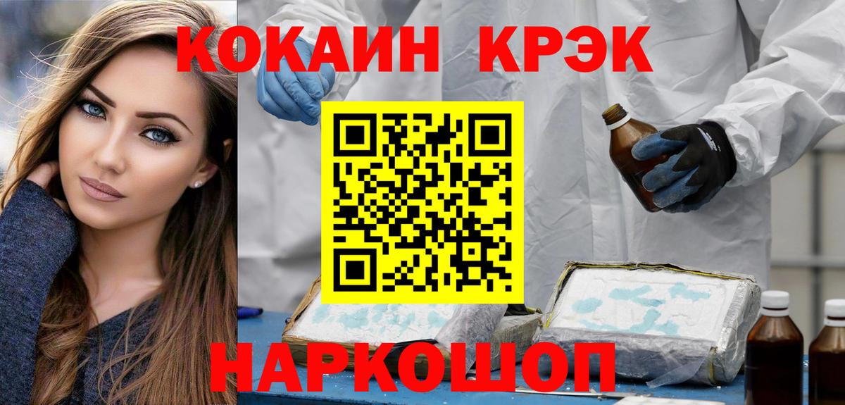 COCAIN FishScale  COCAIN Columbia  Кунгур  Вход с VPN 