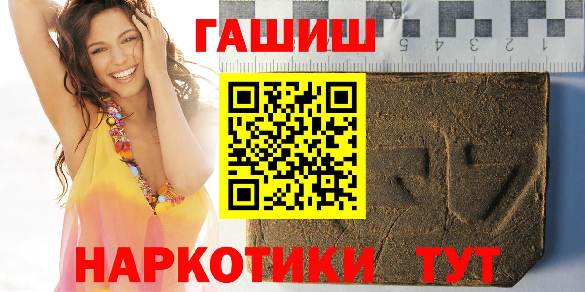 ГАШИШ VHQ  Вход с VPN  ГАШИШ Изолятор  ГАШ  Кунгур 