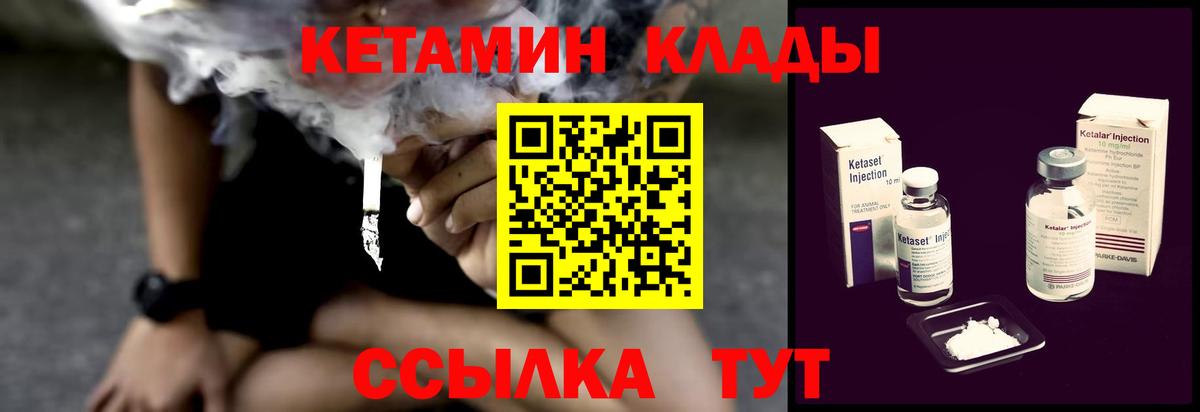 Кунгур  Кетамин ketamine  Вход с VPN  Кетамин VHQ 