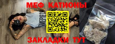 меф Кулебаки