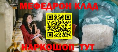 меф Кулебаки