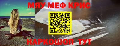 меф Кулебаки