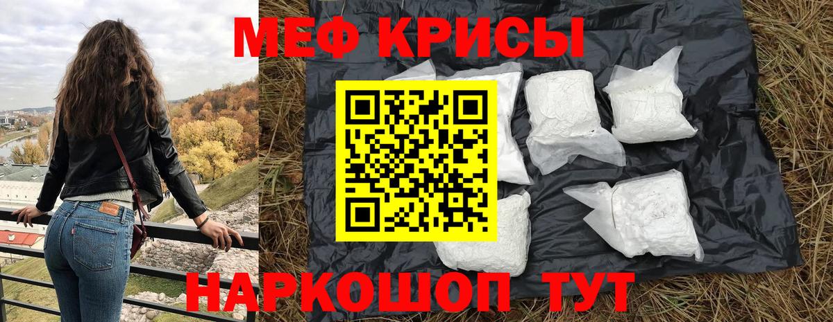 Кунгур  МЯУ-МЯУ кристаллы  Меф кристаллы  хочу наркоту  блэк спрут ссылка  МЯУ-МЯУ  Вход с VPN 