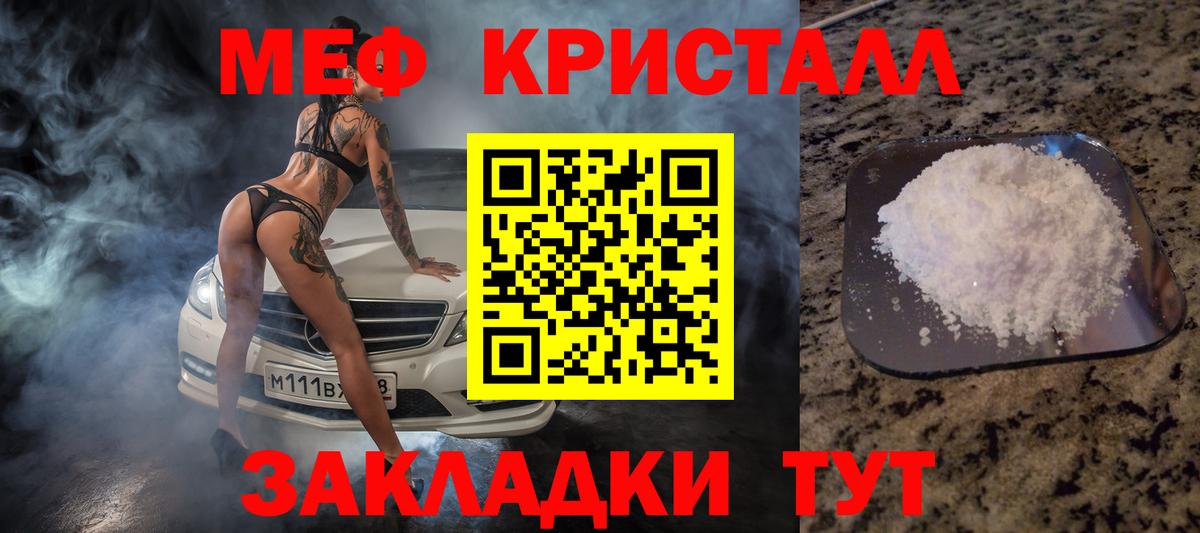 Меф мука Кунгур