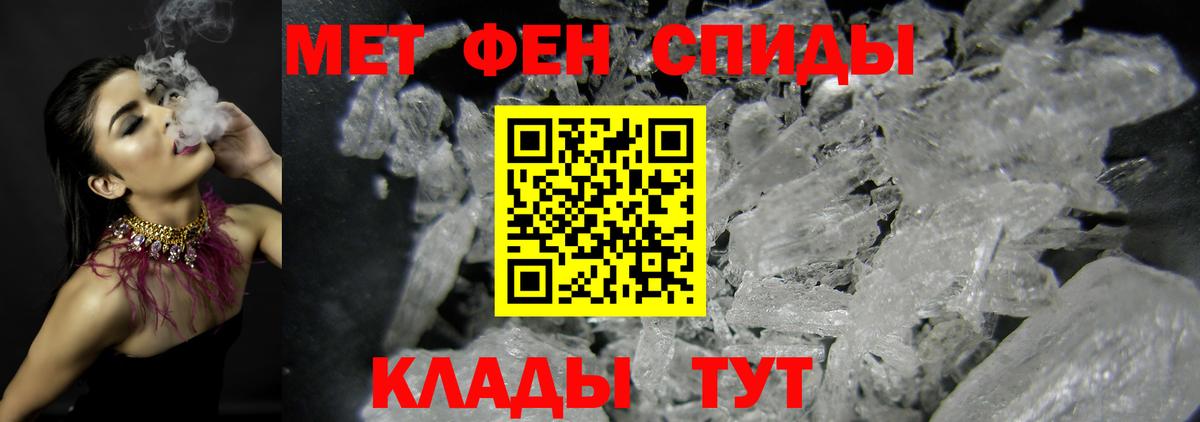МЕТАМФЕТАМИН пудра  Вход с VPN  Кунгур 