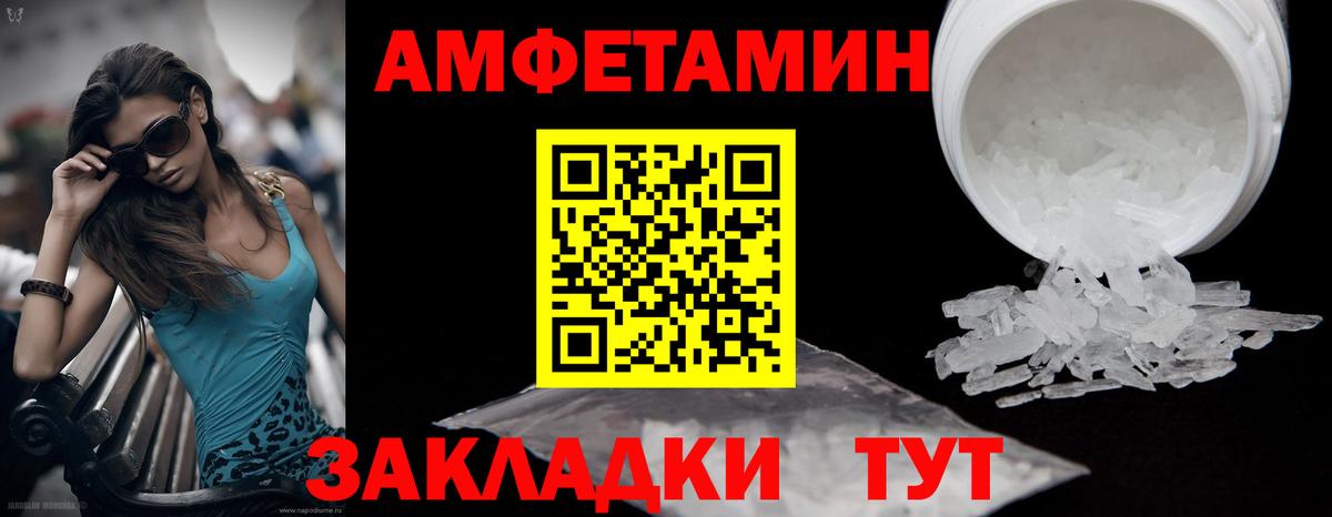 Метамфетамин пудра Кунгур